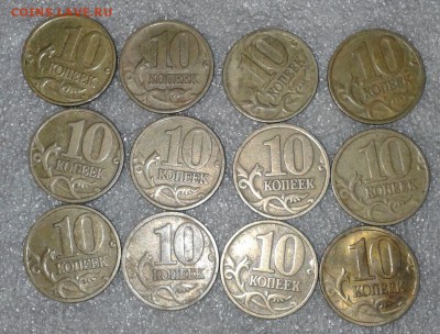 10 копеек 1999 м+сп  76 штук, до 06.08.19 - 20190804_144141-1