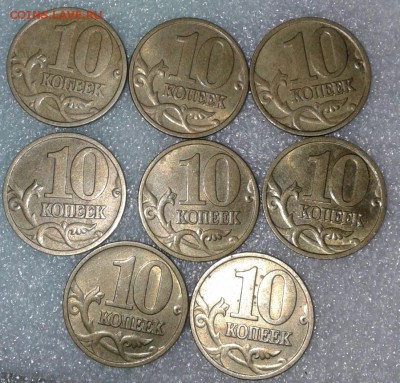 10 копеек 1999 м+сп  76 штук, до 06.08.19 - 20190804_144209-1