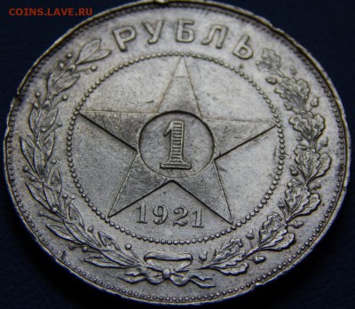 Немного монет на оценку - DSCN3776.JPG