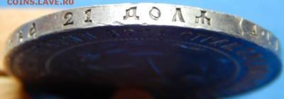 Немного монет на оценку - DSCN3780.JPG