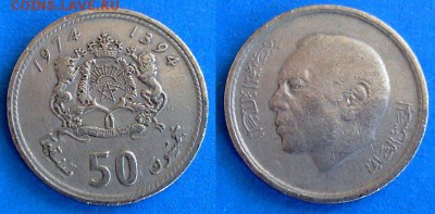 Марокко - 50 сантимов 1974 года до 10.08 - Марокко 50 сантимов 1974