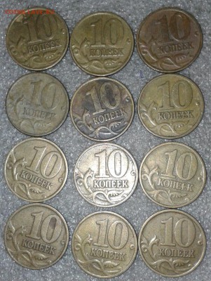 10 копеек 1997 сп +м 33 шт, до 06.08.19 - 20190804_151709-1