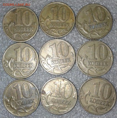 10 копеек 1997 сп +м 33 шт, до 06.08.19 - 20190804_151720-1