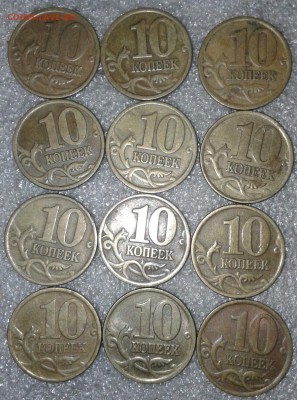 10 копеек 1997 сп +м 33 шт, до 06.08.19 - 20190804_151608-1