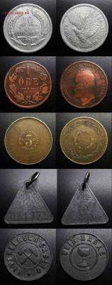 МОНЕТЫ МИРА, боны (+ Медали и Жетоны) РАСПРОДАЖА - Лот 34-4
