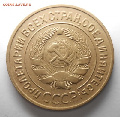 Три копейки 1932г. до 22.00. 15.08.2019г. - под лампой 3-32а