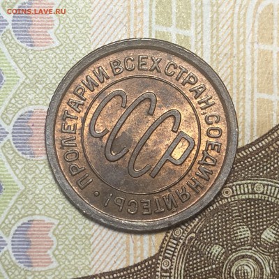 Полкопейки 1927 UNC - 44C24C2E-619A-4B02-8019-0CA1B5A931AF