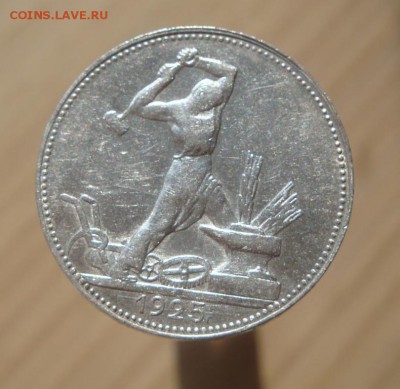 Полтинник 1925г. до 10.08 - полт25 (1)