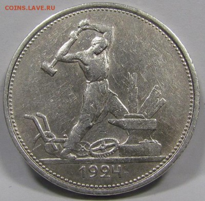 Полтинник 1924г. ТР, до 10.08 - полт24 (2).JPG