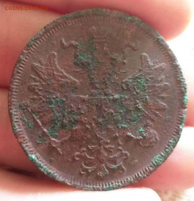 5 копеек 1867 ЕМ старый тип - ав