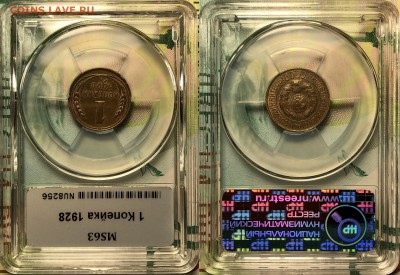 1 копейка 1928,1929. MS 63-64. (ННР) - 2