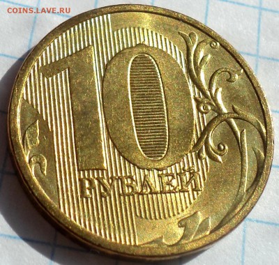 Монеты в блеске   5 руб -2шт, + 10 руб    до 6 08 - DSC07841.JPG