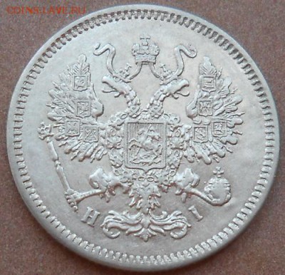 10 копеек 1867 СПБ HI до 08.08.2019 - монеты 492