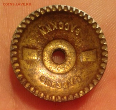 Гайка на знак "Русский сувенир" и знак 3 класс тяжелый - Фото-1961 (2)