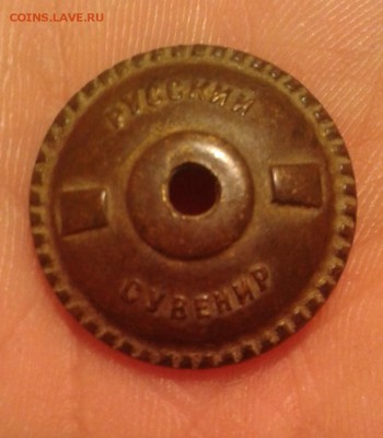 Гайка на знак "Русский сувенир" и знак 3 класс тяжелый - Фото-1960 (2)