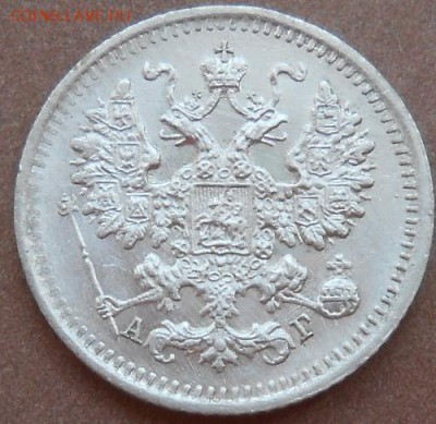 5 копеек 1890 СПБ АГ до 08.08.2019 - монеты 496