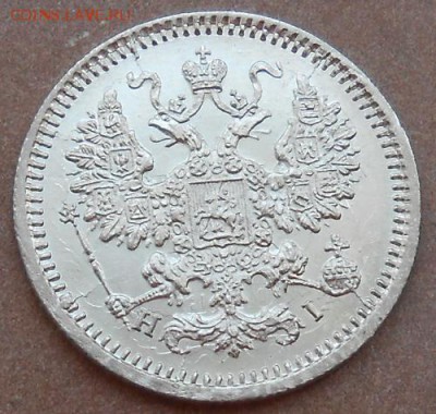 5 копеек 1867 СПБ HI до 08.08.2019 - монеты 498