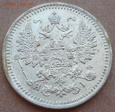 5 копеек 1868 СПБ HI до 08.08.2019 - монеты 500