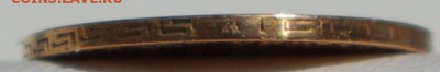 5 рублей 1898 - IMGP5060.JPG