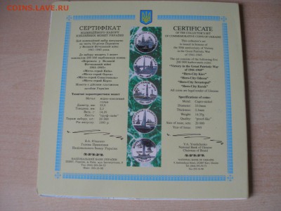 Украина. Набор. 1995г. 50 лет победы в ВОВ. до 10.08 - Набор 1995_5.JPG