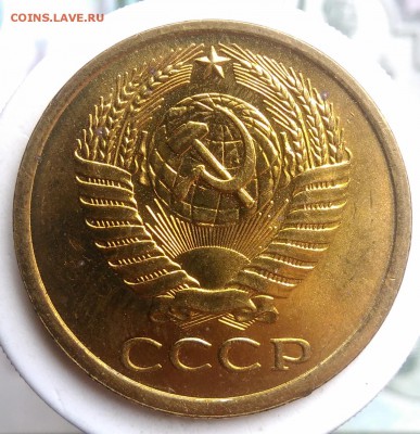 5 копеек 1977 года UNC(2) до 07.08.2019 - IMG_20190802_154521
