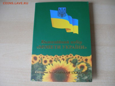 УКРАИНА Набор монет 2006 г. до 10.08 - Набор 2006_1.JPG
