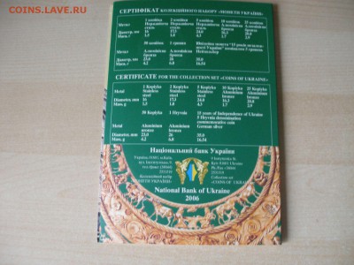 УКРАИНА Набор монет 2006 г. до 10.08 - Набор 2006_4.JPG