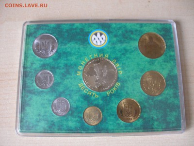 УКРАИНА Набор монет 2008 г. до 10.08 - Набор 2008_1.JPG