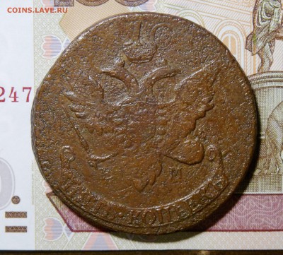 5 копеек 1793 Павловский перечекан - P1220595_новый размер.JPG