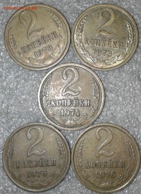 2 копейки 61.67.68.69.70.71.72.73.74.76г + бонусы до 06.08.1 - 20190804_165523-1
