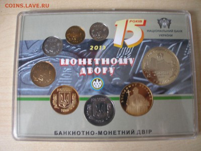 УКРАИНА Набор монет 2013 г. до 10.08 - Набор 2013_5.JPG