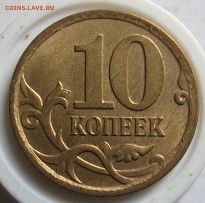нечастые 10 копеек 2007 М шт.4.11Б по АС - до 07.08.19 - 016.JPG