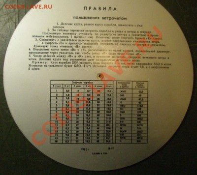 "Угадай предмет" - P7100133