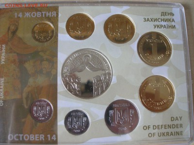 УКРАИНА Набор монет 2015 г. до 10.08 - Набор 2015_2.JPG