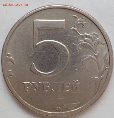 5рублей 2003г спмд - DSCN2204.JPG