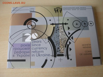 УКРАИНА Набор монет 2016 г. до 10.08 - Набор 2016_1.JPG
