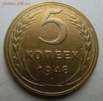 5 копеек 1948 До 08.08.19 в 21.30 МСК - Screenshot_2