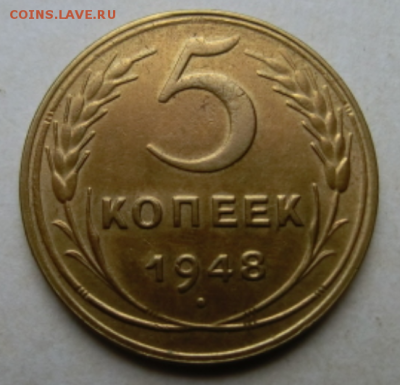 5 копеек 1948 До 08.08.19 в 21.30 МСК - Screenshot_4