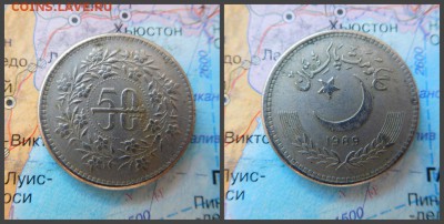 Пакистан 50 пайс, 1989 - 15