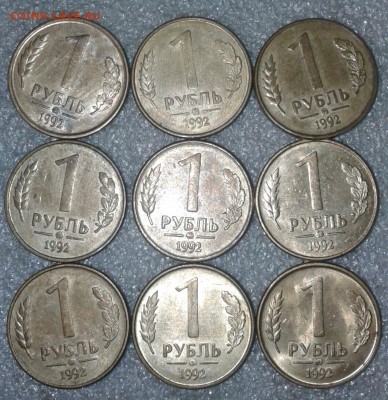 1 рубль 1992 ммд 15 штук + бонусы  до 06.08.19 - 20190728_205436-1