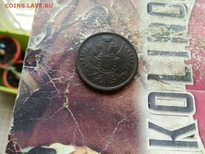 3 копейки 1854 ЕМ до 07.08.2019 - 1854 (2) - копия