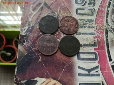 Копейки 1855, 1858, 1862, 1863 все ВМ до 07.08.2019 - 4вм (5) - копия