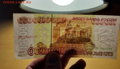 100000 руб 1995 до 10 августа - бона 100000 95 1 2