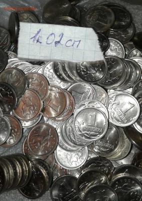 1 коп 2002 сп 100 шт  в блеске, до 06.08.19 - 20190804_183830-1