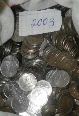 1 коп 2003 сп 100 штук +100 шт М   до 06.08.19 - 6630090-1