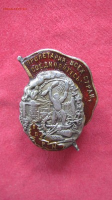оценка Знака ВСРМ - IMG_1600.JPG