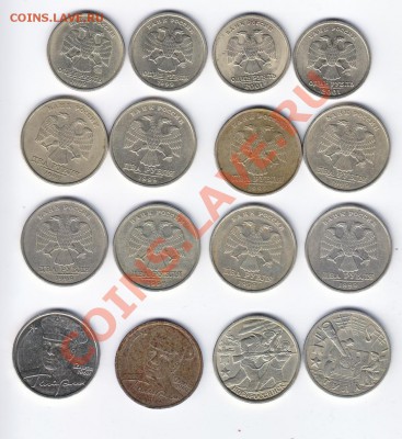 2 руб 1999(8шт) 1рубПушкин СНГ(2шт)и др.до 11.7.2011 в 23-30 - 2