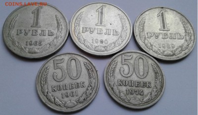 Рубли СССР 1965,90,89г. 50 коп.1961,74г.до10.08.2019г.22:00 - 20190804_192358