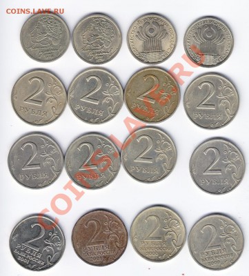 2 руб 1999(8шт) 1рубПушкин СНГ(2шт)и др.до 11.7.2011 в 23-30 - 1