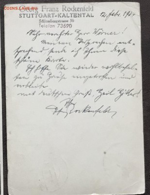Германия 3 рейх, открытка 30 января, - IMG_01072
